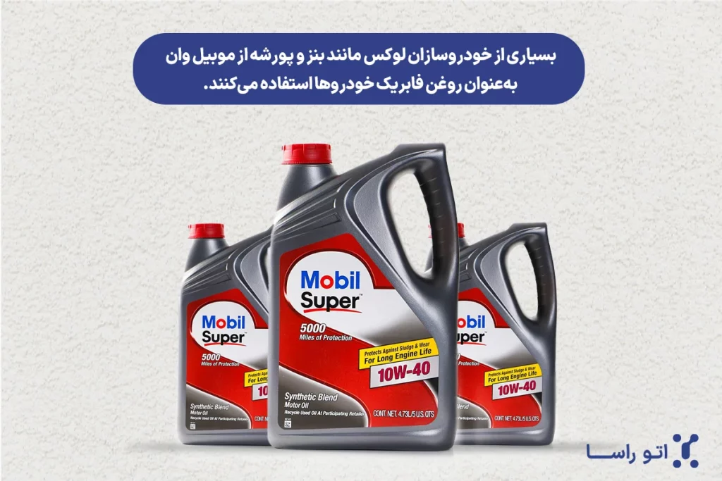 بهترین روغن موتور خارجی کدام است؟
