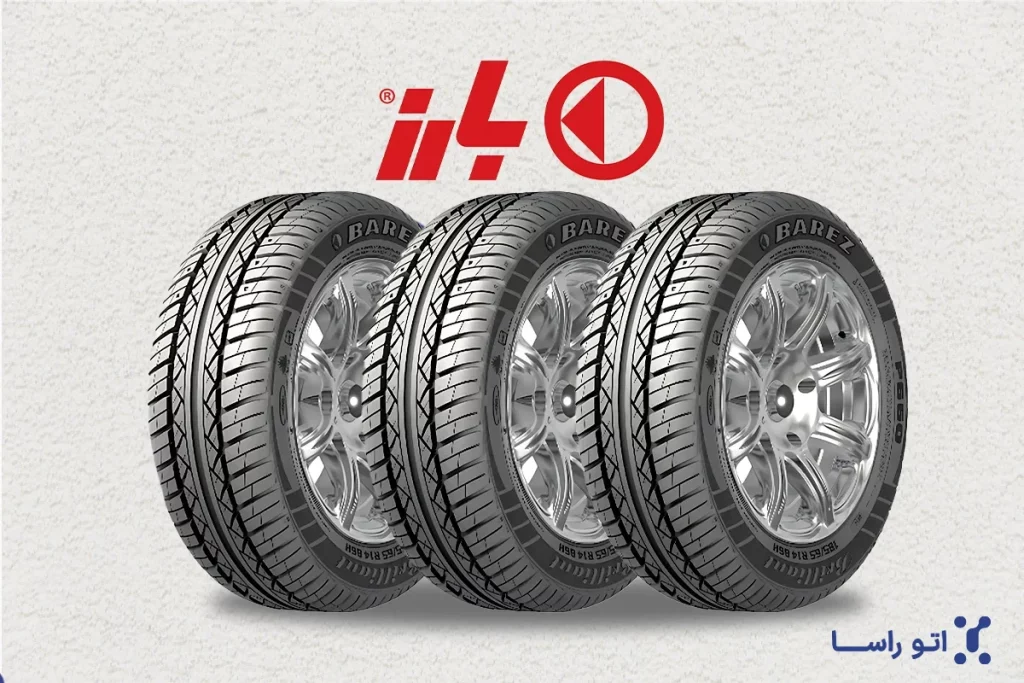 مقایبسه کیفیت لاستیک های بارز گل P648 با گل P660
