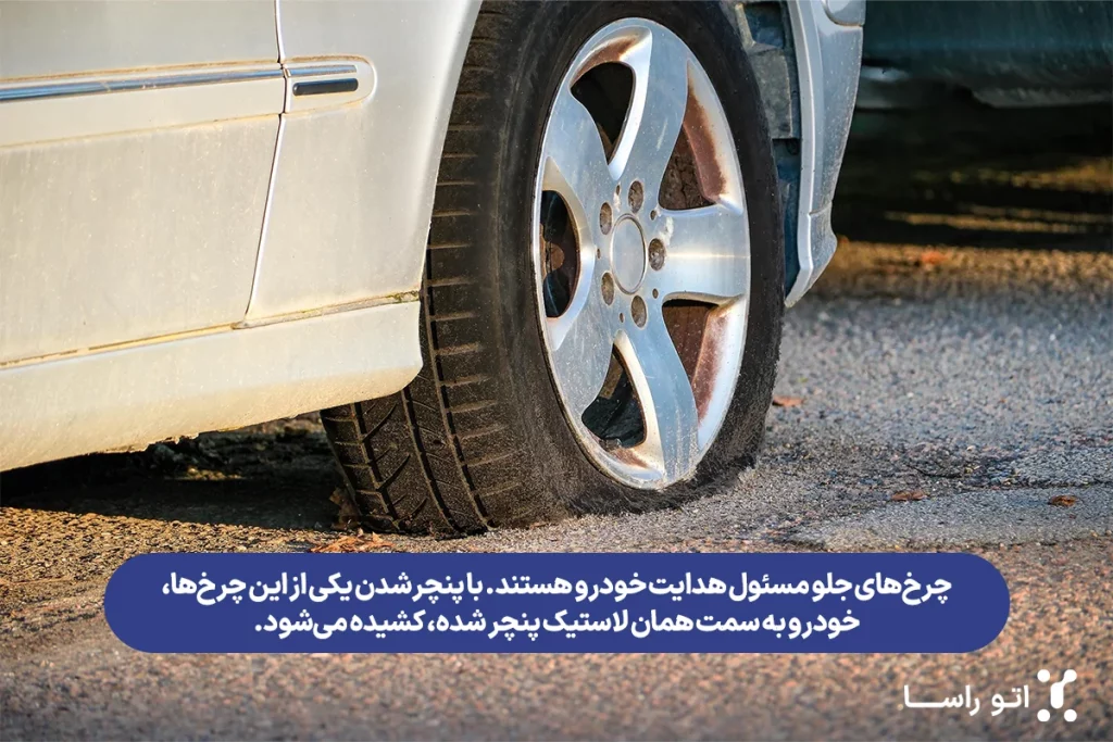 رانندگی با لاستیک پنچر در جاده