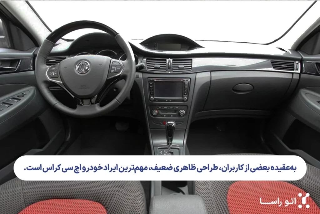 مشخصات ماشین دانگ فنگ H30