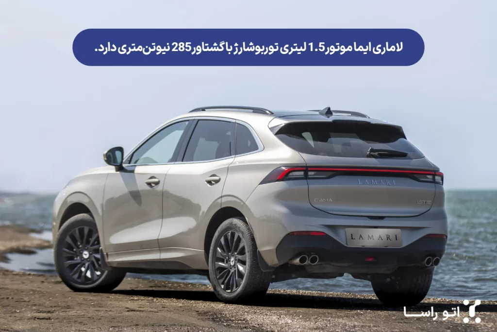 ماشین لاماری ایما