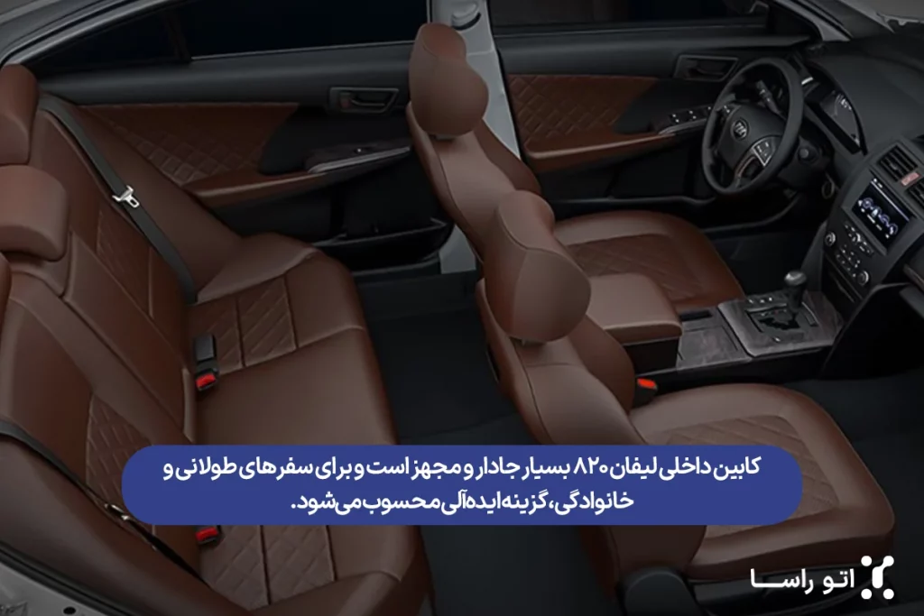 بررسی لیفان 820