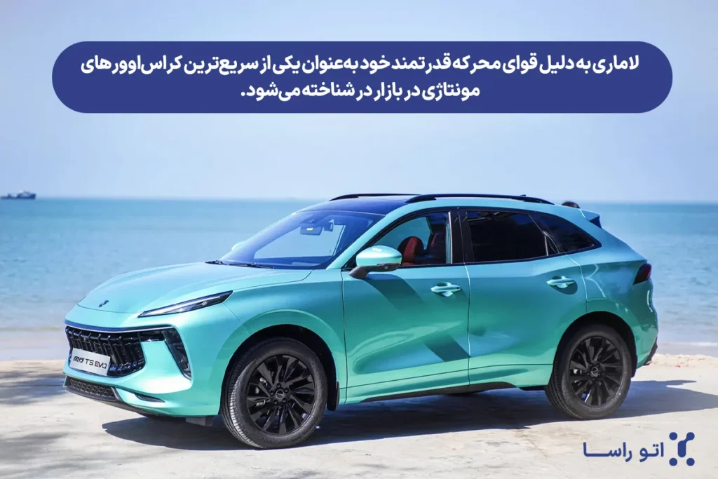 مشخصات فنی لاماری
