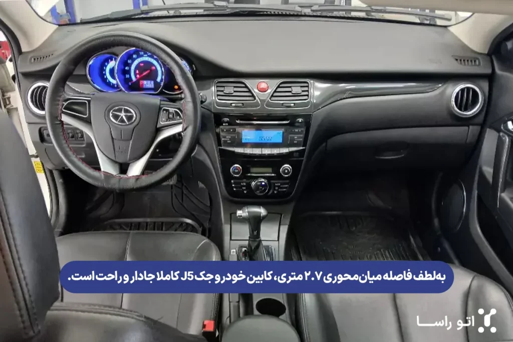 مشخصات فنی جک J5
