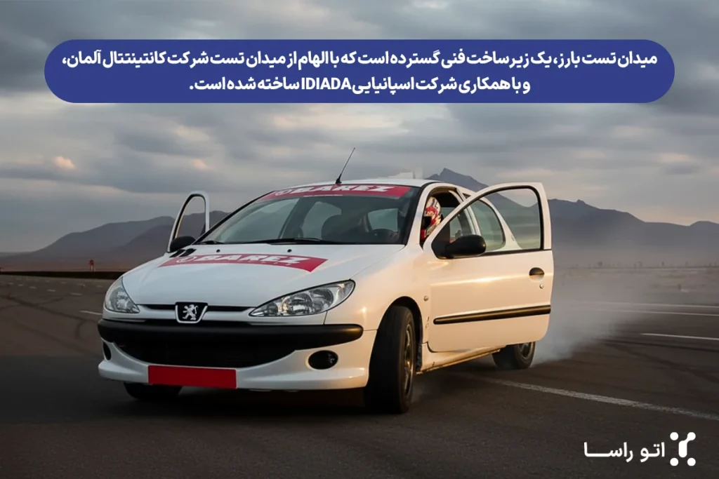 بررسی عملکرد لاستیک بارز
