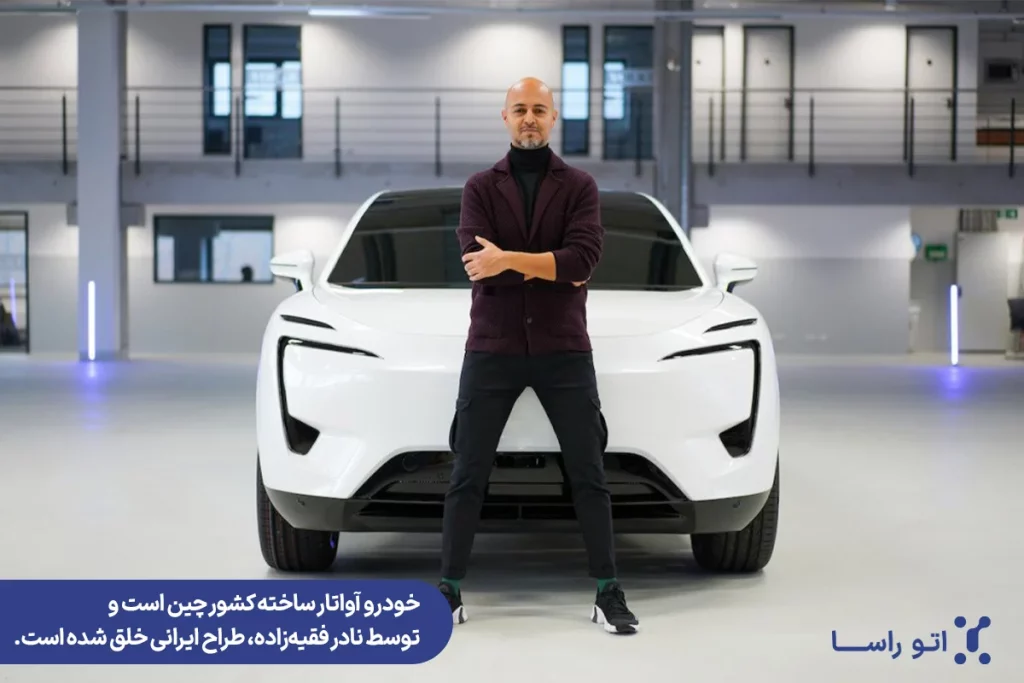 طراح ماشین آواتار