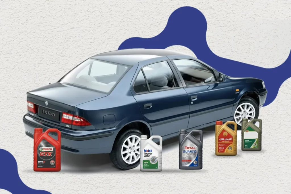 بهترین روغن موتور برای سمند ef7