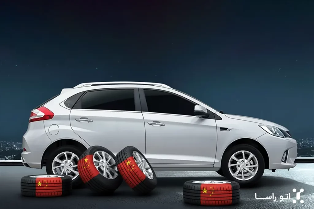 بهترین لاستیک چینی برای ام وی ام 315 کدام است؟