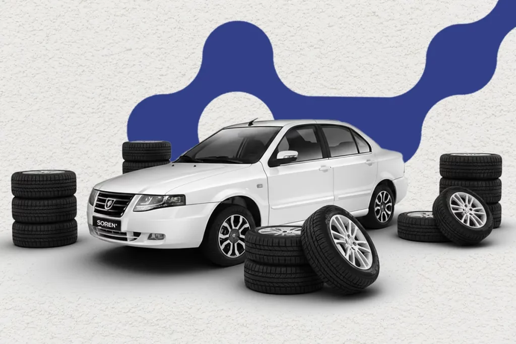 بهترین لاستیک سورن