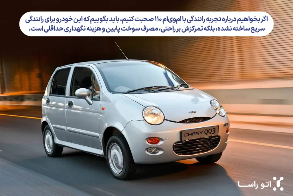 عکس ماشین ام وی ام ۱۱۰
