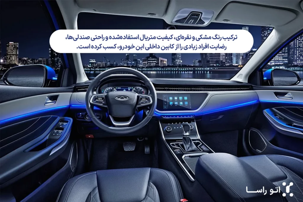 مشخصات داخلی آریزو ۶ GX