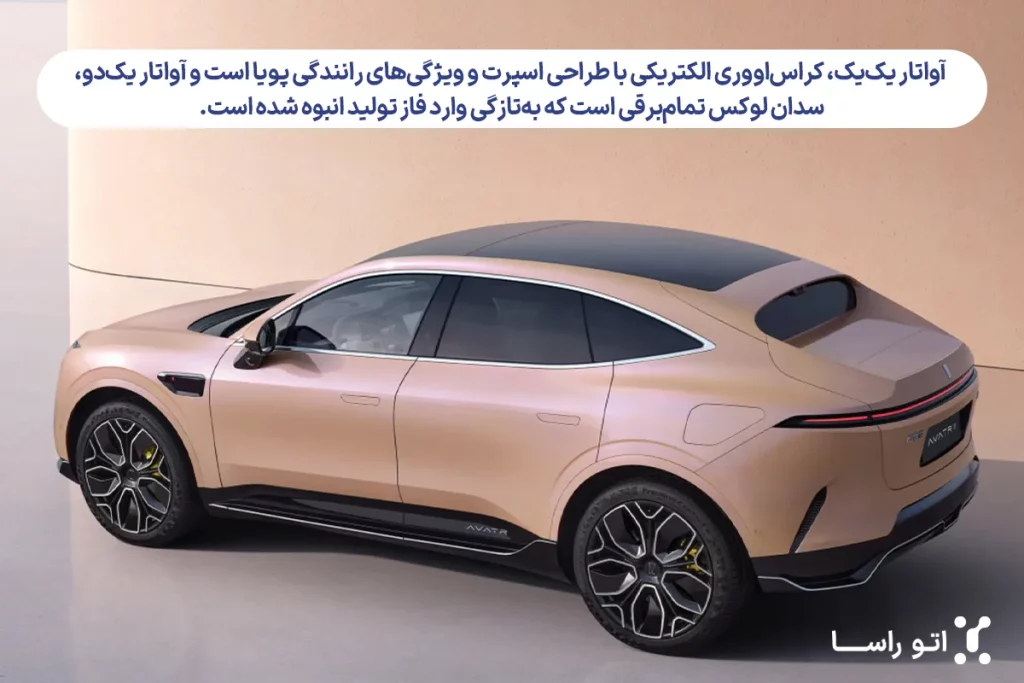 تکنولوژی ماشین آواتار