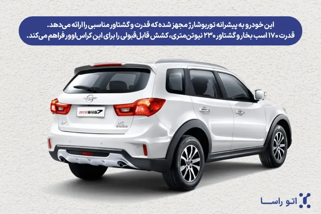 عملکرد هایما S7 پلاس در جاده