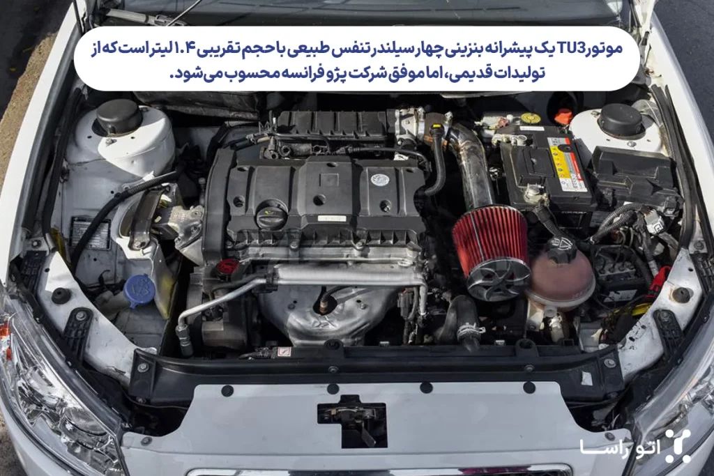 موتور tu3 پلاس چیست
