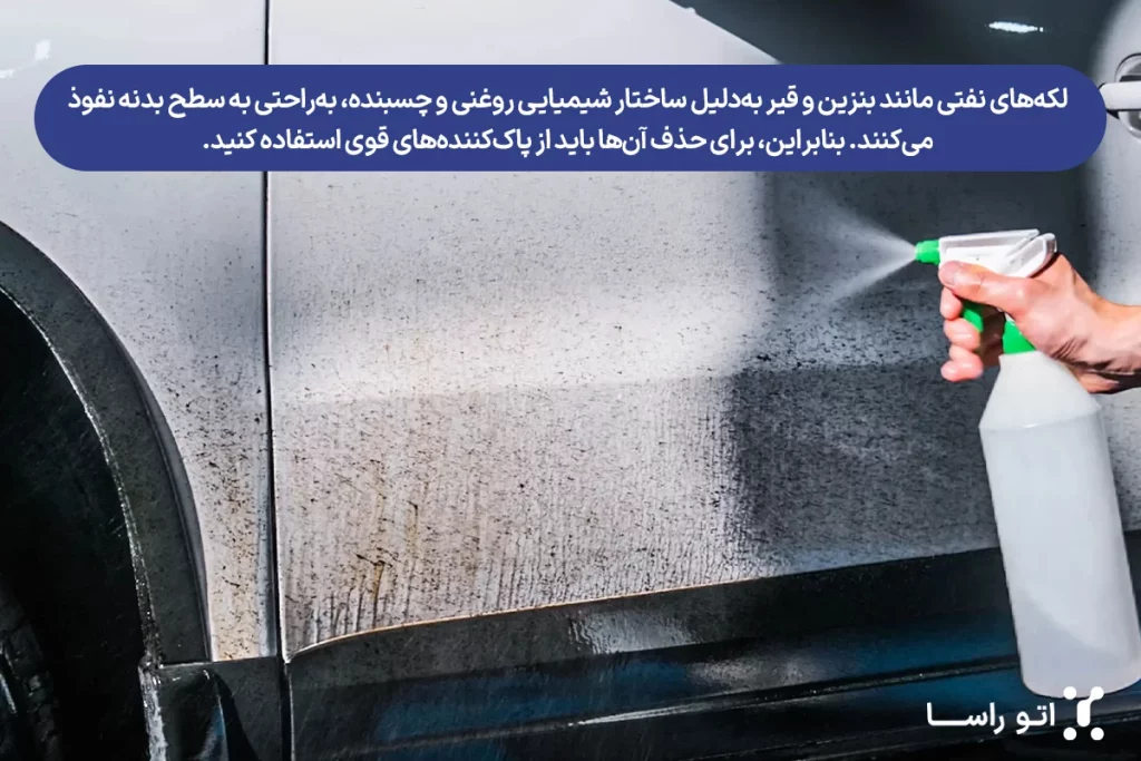 چه چیزی رنگ ماشین را بدون آسیب پاک می‌کند؟
