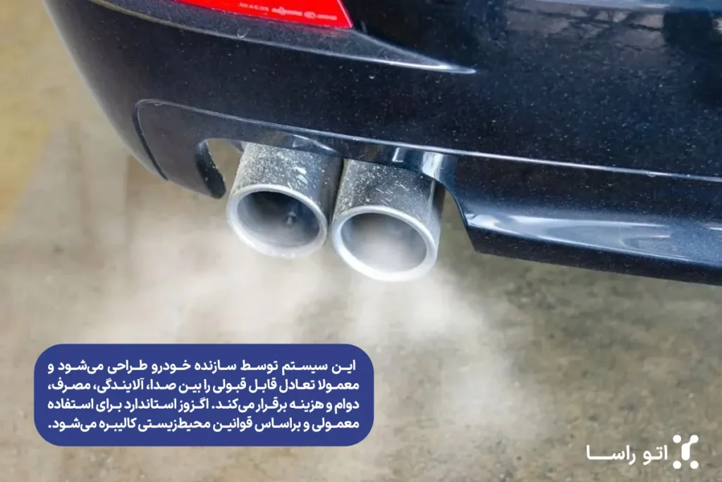 کاربرد اگزوز ماشین