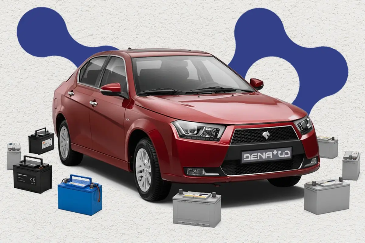 بهترین باتری ماشین دنا