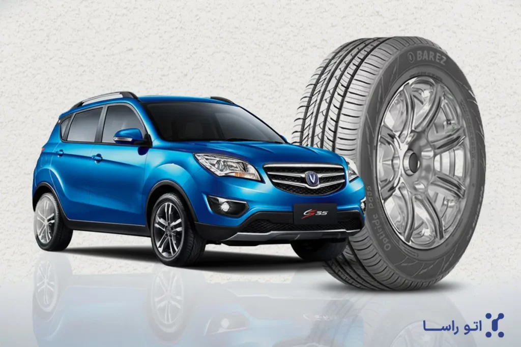 بهترین لاستیک چانگان کدام است