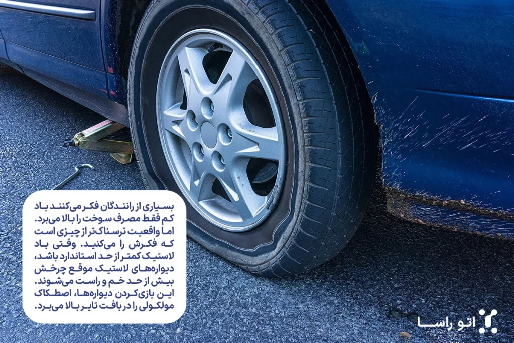 تاثیر باد نامناسب روی دوپوست شدن لاستیک
