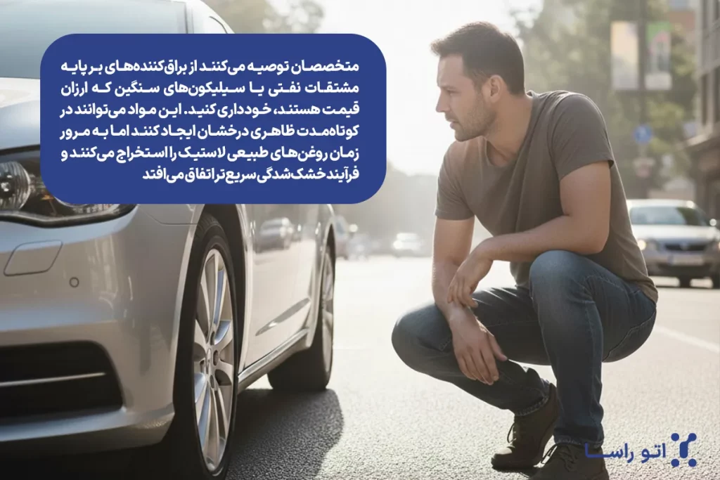 محافظت از لاستیک در برابر آفتاب
