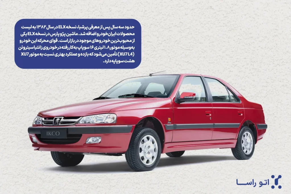 مشخصات فنی ماشین پژو 405
