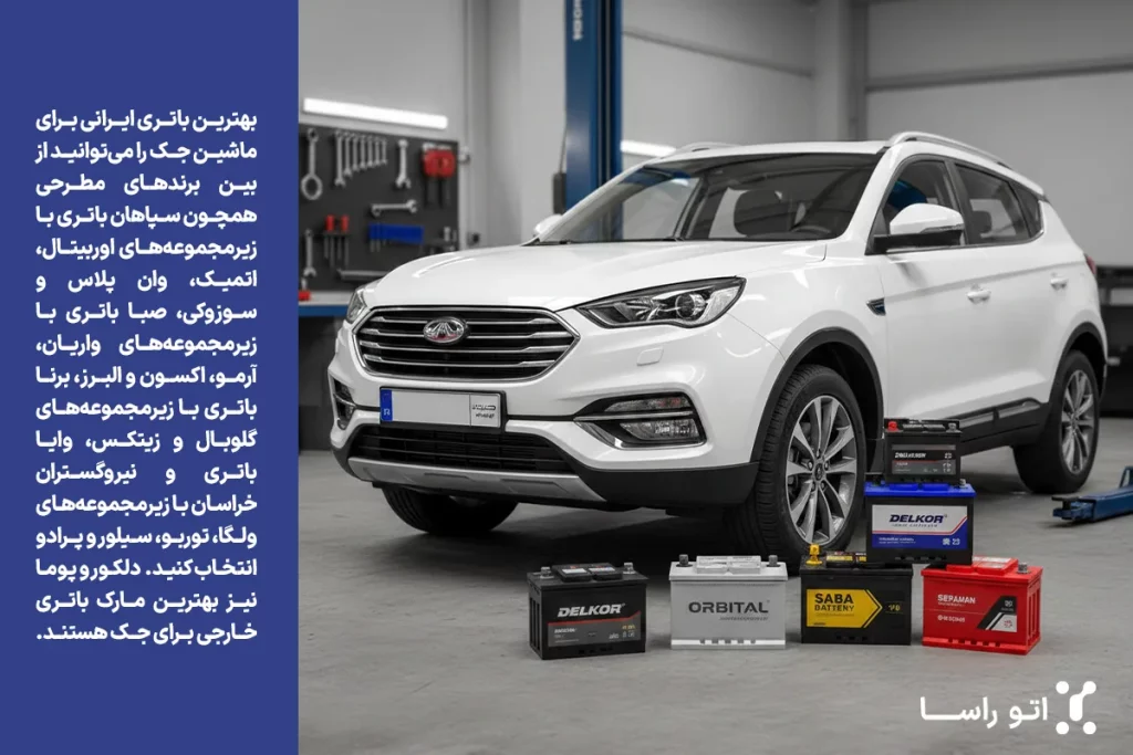 بهترین باتری برای جک چیست؟